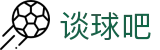 谈球吧(中国) - 官方网站